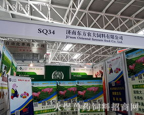 农夫饲料在2014青岛畜牧会上的战略展示与成果