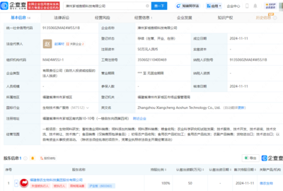 ST傲农成立科技公司，拓展农副产品与饲料销售业务